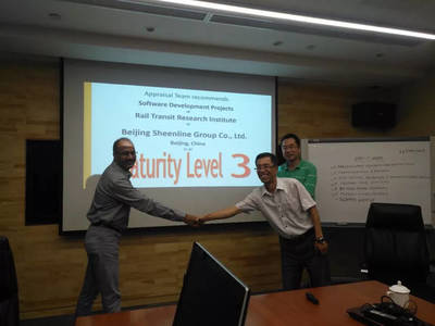 新联铁集团喜获CMMI3证书，软件开发能力迈上新台阶